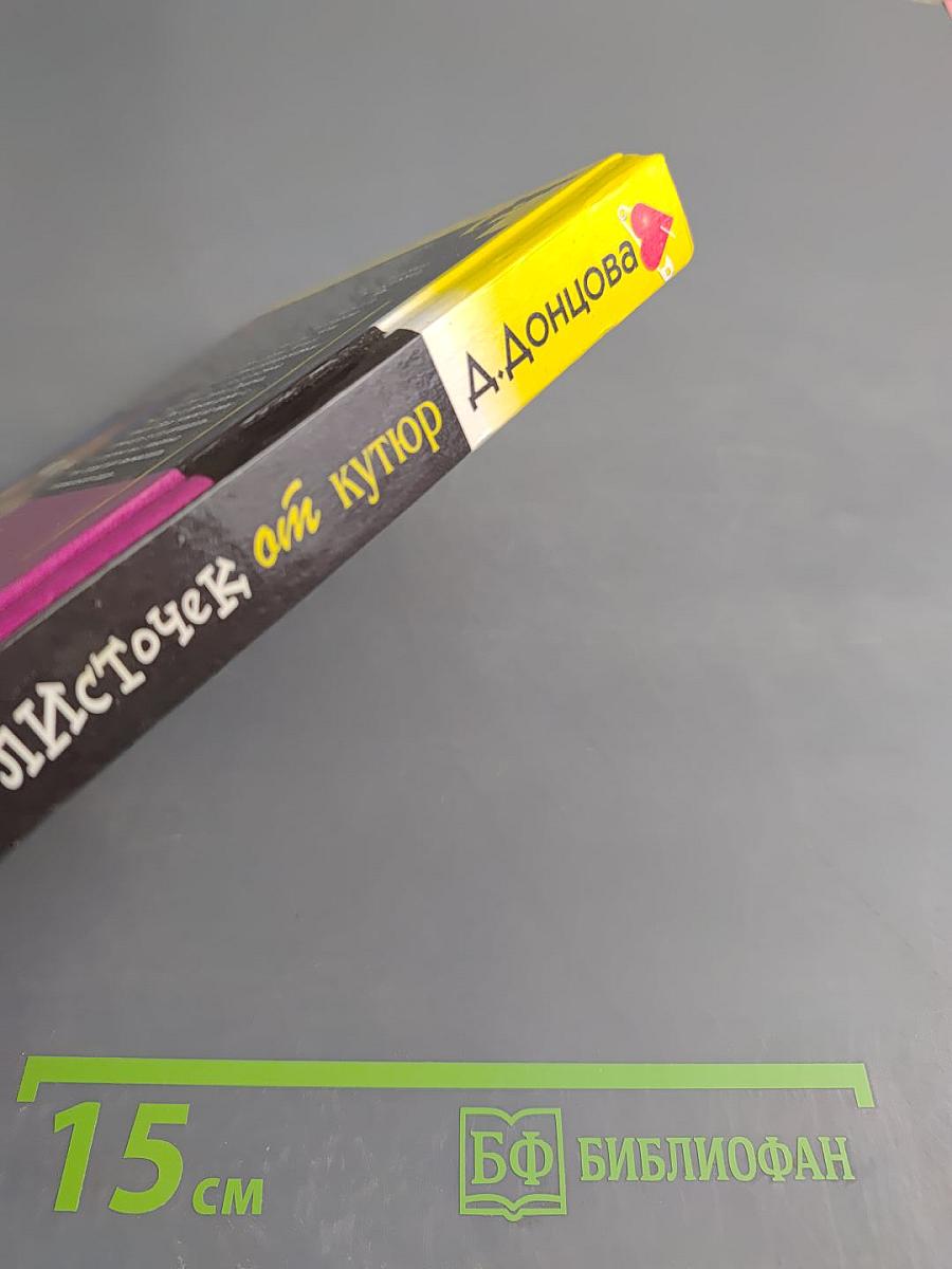 Фиговый листочек от кутюр