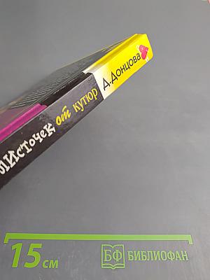 Фиговый листочек от кутюр