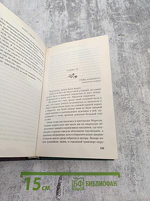 Мадам, вы будете говорить?