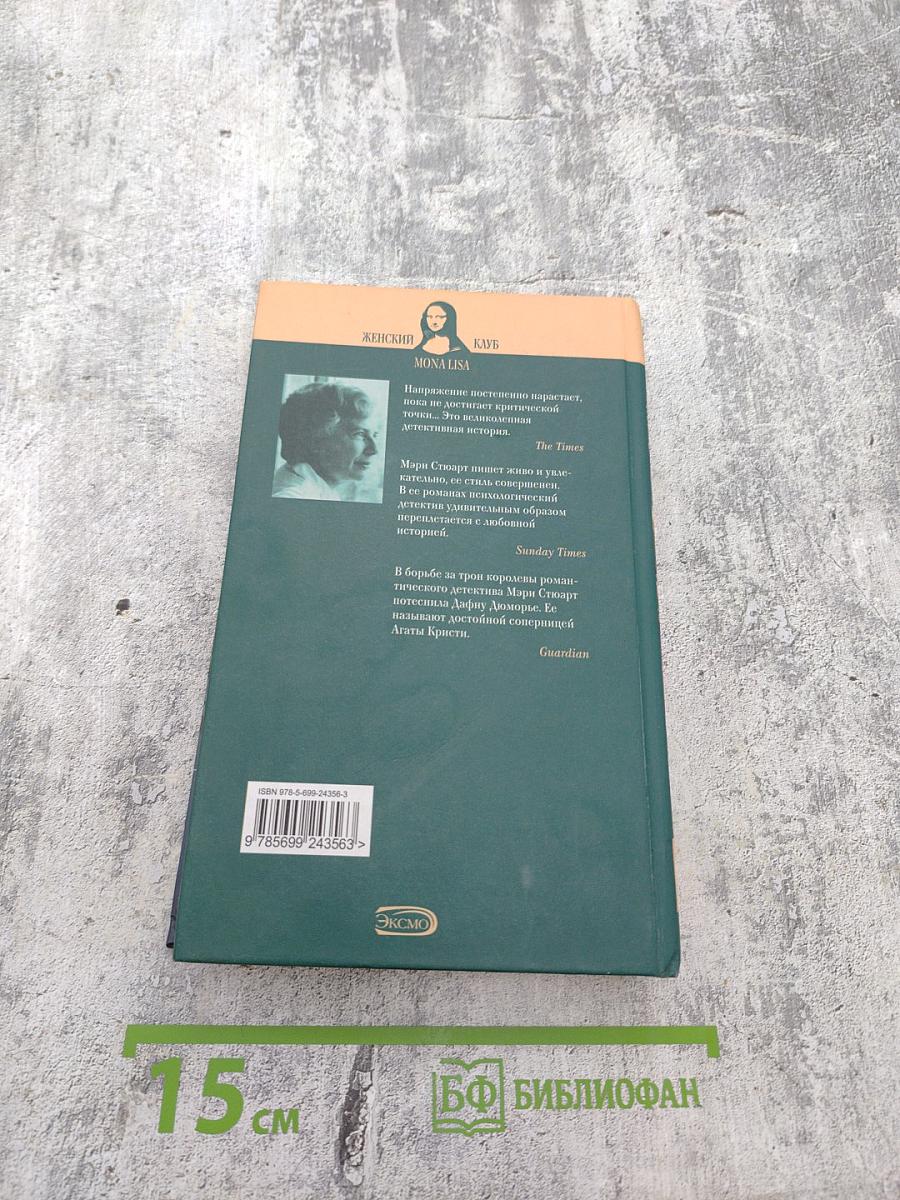 Мадам, вы будете говорить?