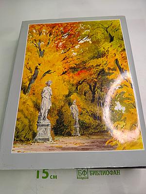 Энциклопедия для детей. Том 9. Русская литература. Часть первая. От былин и летописей до классики XIX века