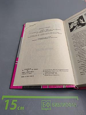 Прощай, друг! Бег зайца по полям. Любимец женщин