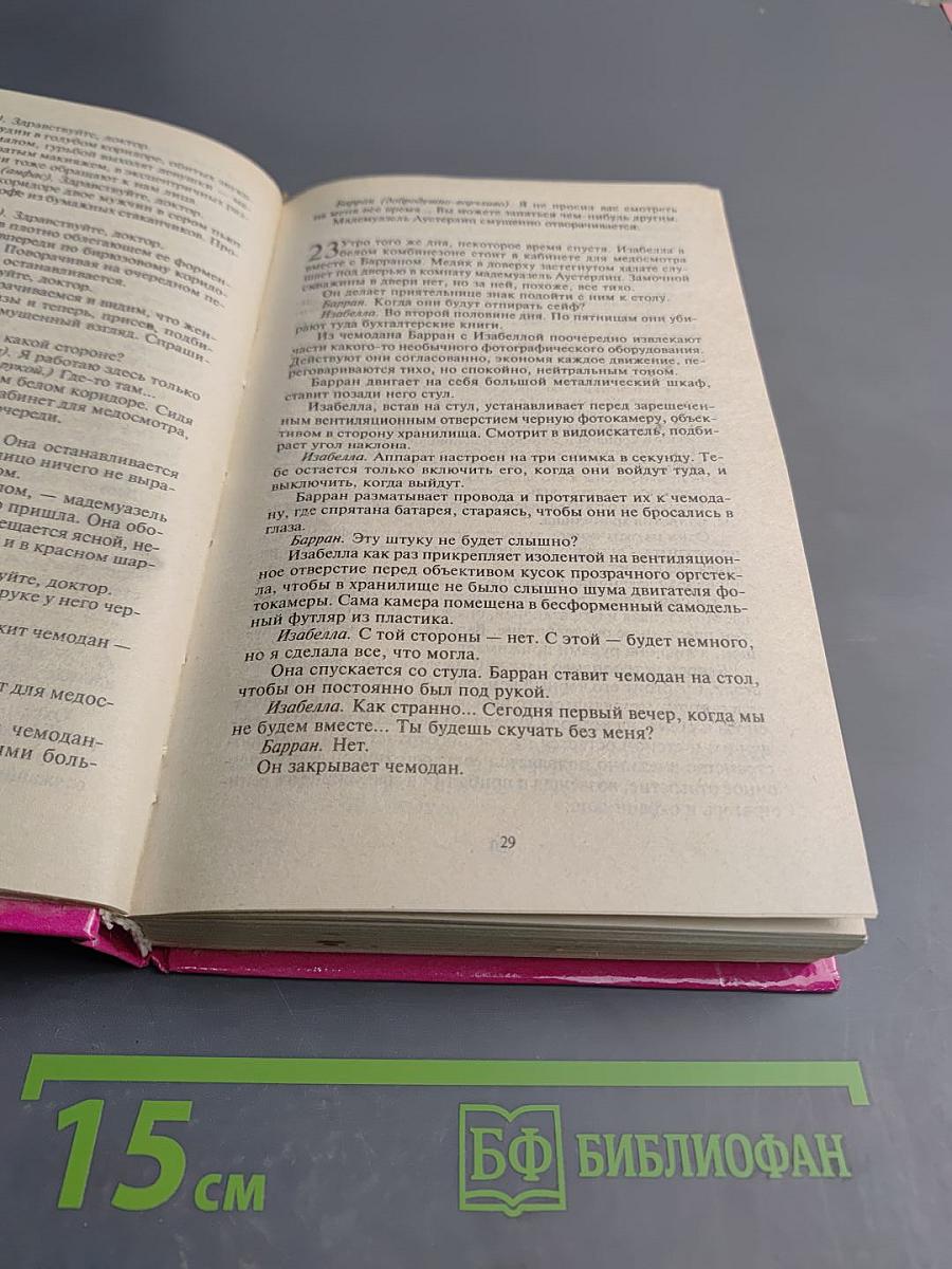 Прощай, друг! Бег зайца по полям. Любимец женщин