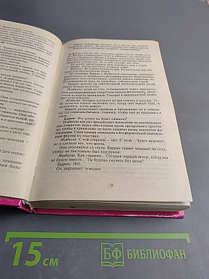 Прощай, друг! Бег зайца по полям. Любимец женщин