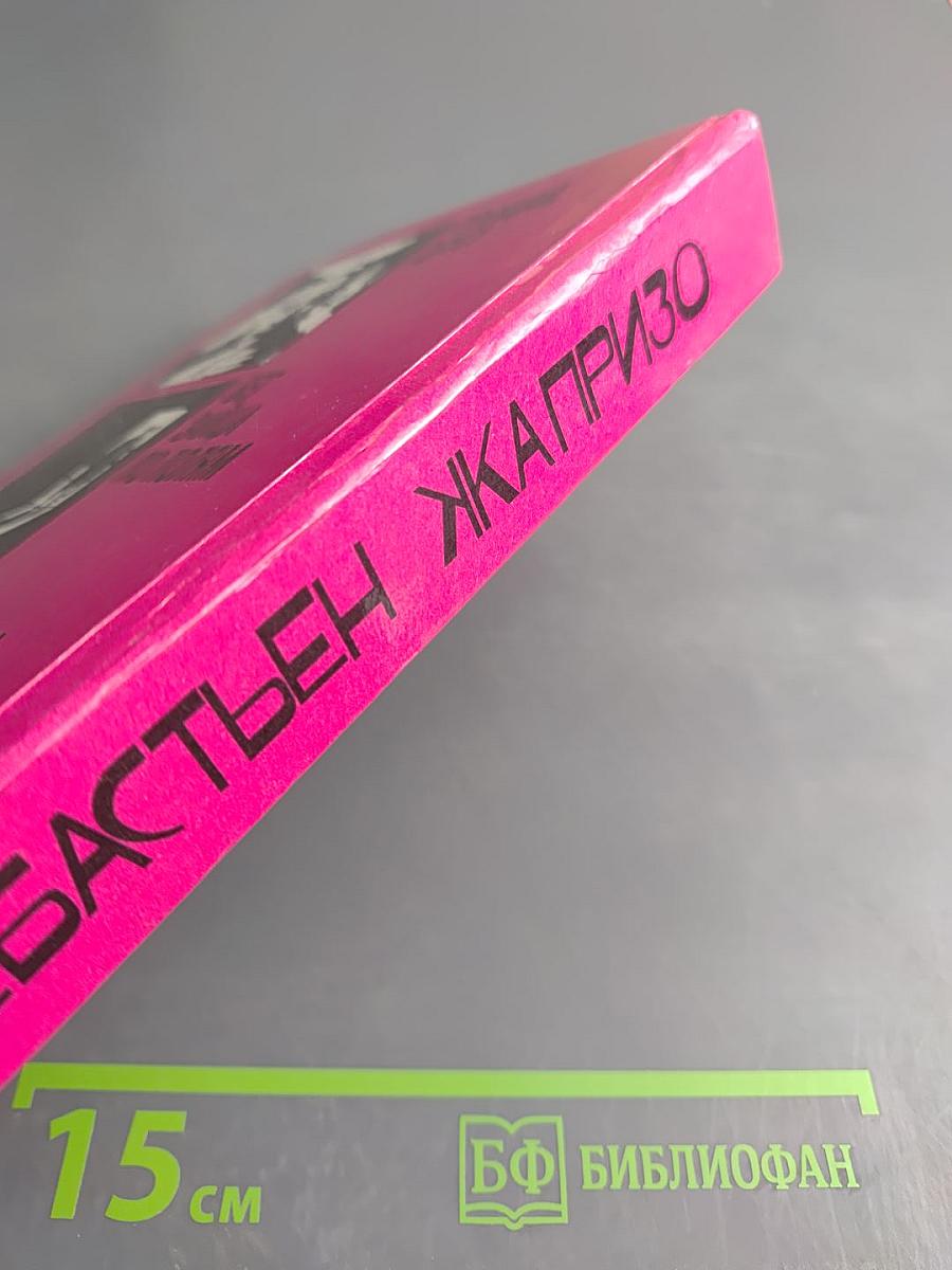 Прощай, друг! Бег зайца по полям. Любимец женщин