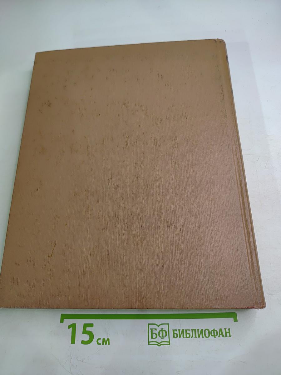 Краткая литературная энциклопедия. Том 3