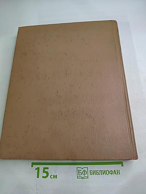 Краткая литературная энциклопедия. Том 3