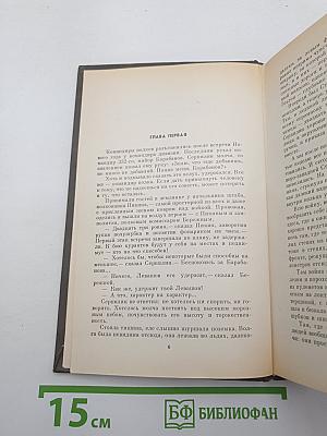Живые и мертвые. Книга вторая. Солдатами не рождаются