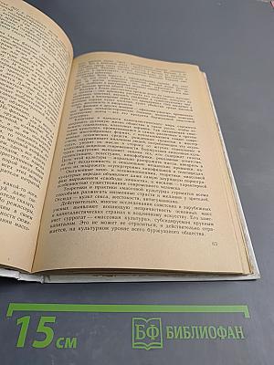 Сражающийся экран