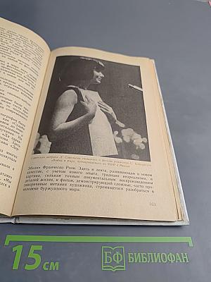 Сражающийся экран