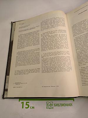 Заповедники СССР. Заповедники Средней Азии и Казахстана