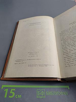 Унесенные ветром. Том 1