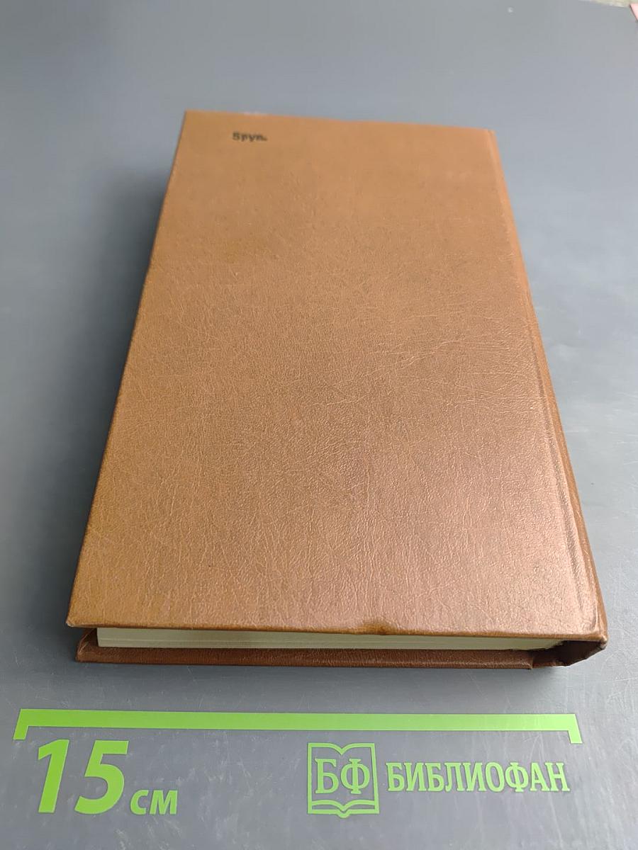 Унесенные ветром. Том 1