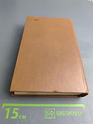 Унесенные ветром. Том 1