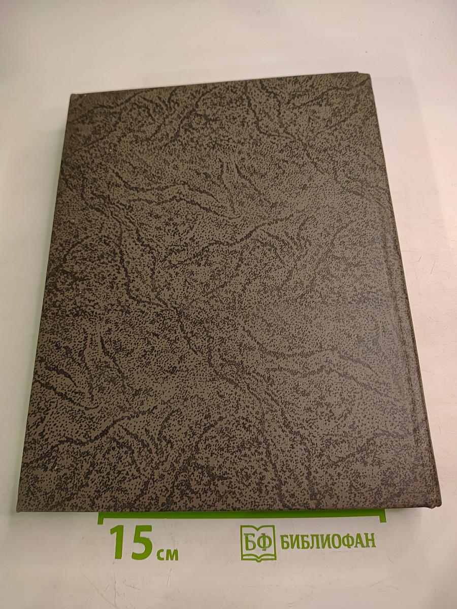 Вокруг Света №1 Январь 1975