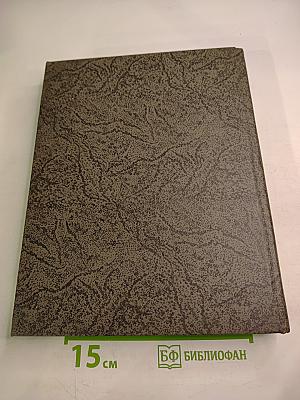 Вокруг Света №1 Январь 1975