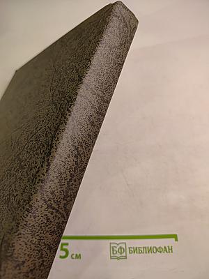 Вокруг Света №1 Январь 1975