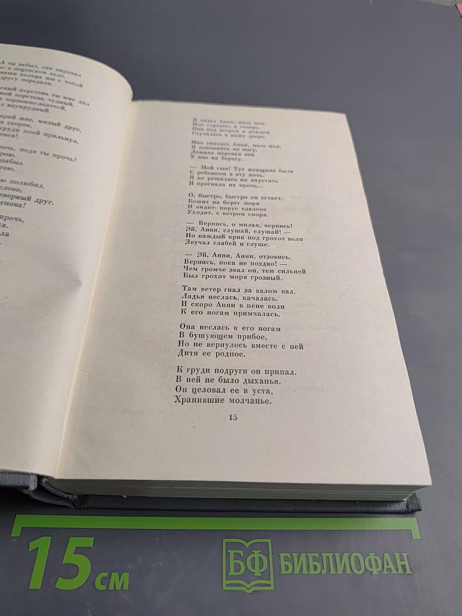 Собрание сочинений. Том четвертый