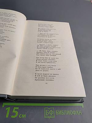 Собрание сочинений. Том четвертый