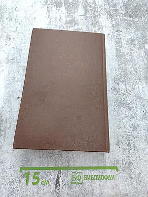 Собрание сочинений. Том второй-третий: Чрево Парижа. Завоевание Плассана