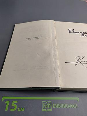 Собрание сочинений в восьми томах. Том 4. Тихий Дон. Книга третья