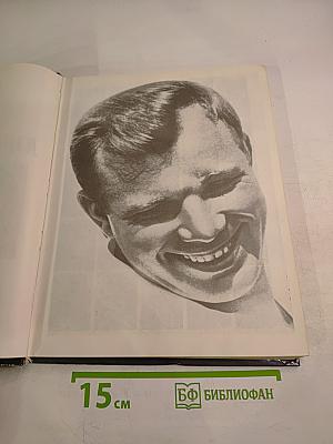 Юрий Гагарин