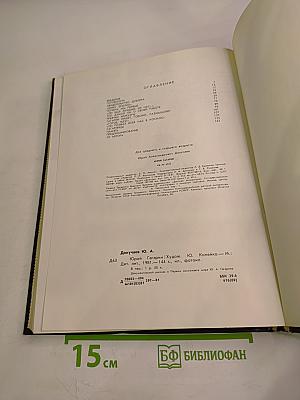 Юрий Гагарин