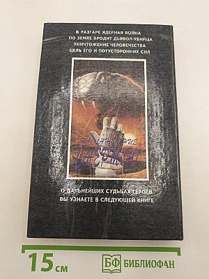 Наслаждение Смертью
