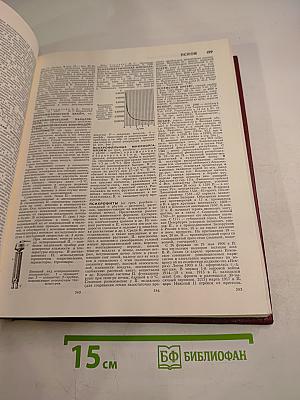 Большая Советская Энциклопедия. Том 21. Проба – Ременсы