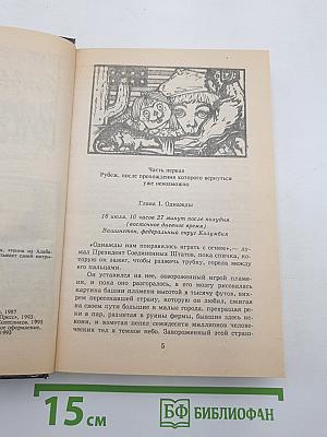 Наслаждение Смертью