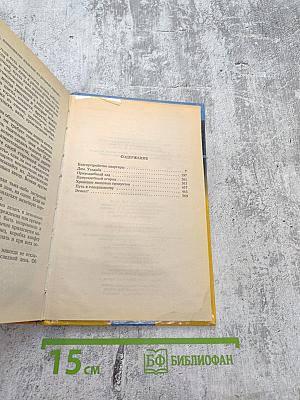 Домоводство