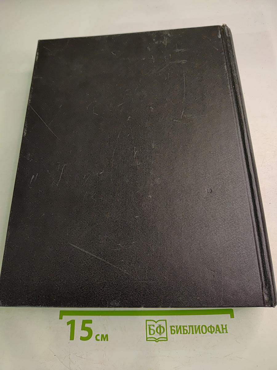 Энциклопедия для детей. Биология. Том 2