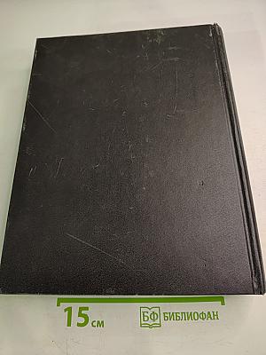 Энциклопедия для детей. Биология. Том 2