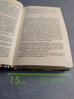 Просто Мария