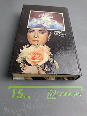 Просто Мария