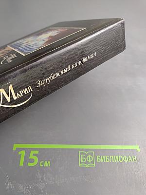 Просто Мария