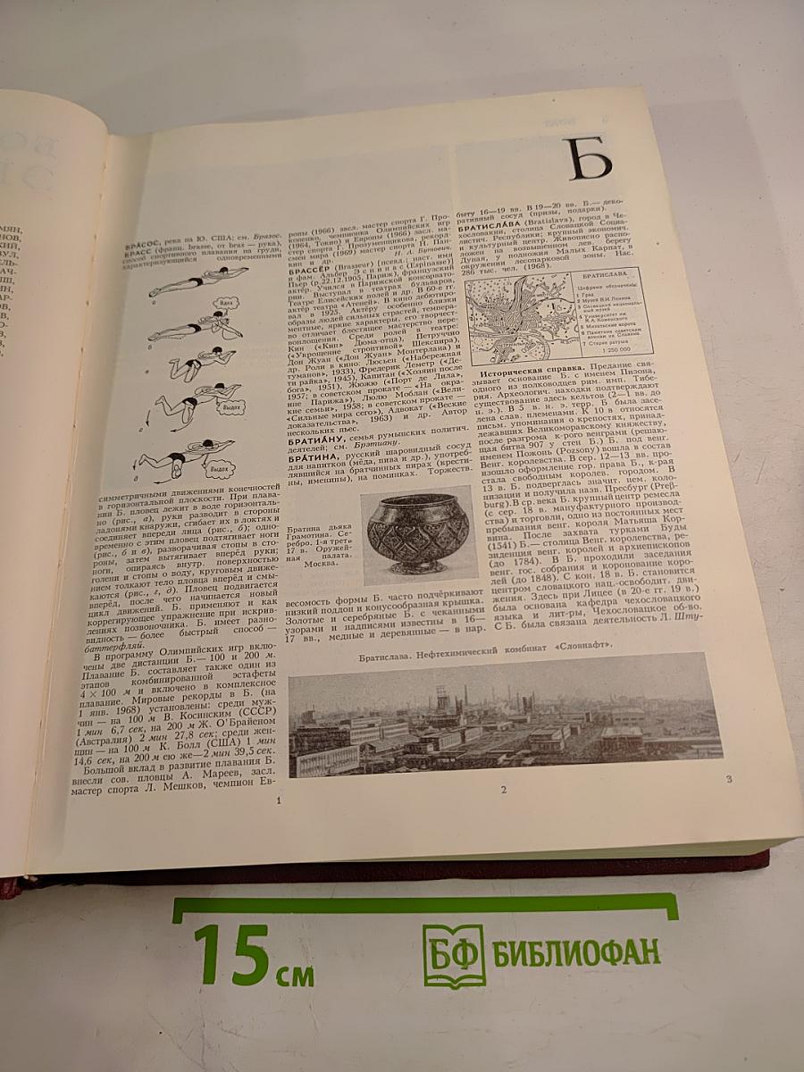 Том 4. брасос - веш