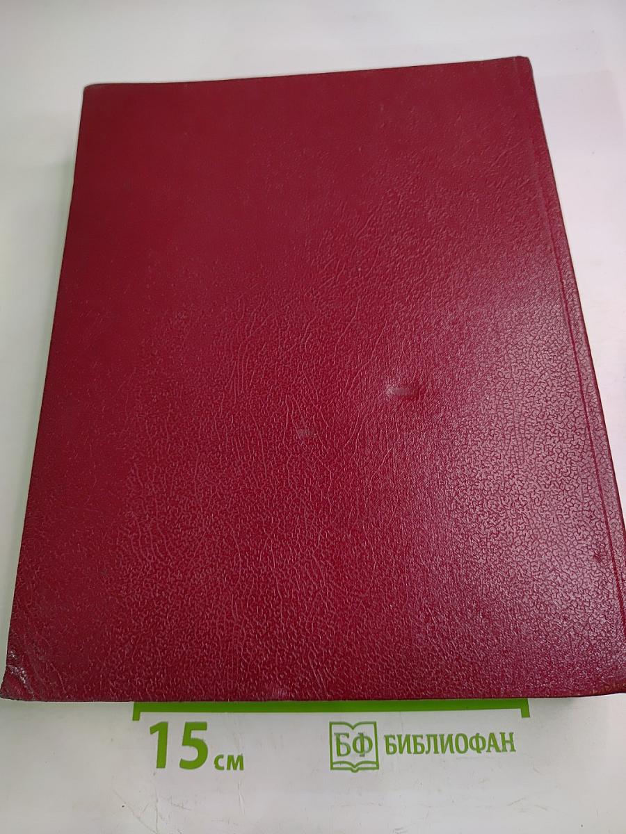 Том 4. брасос - веш