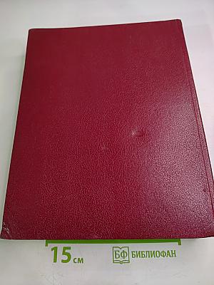 Том 4. брасос - веш