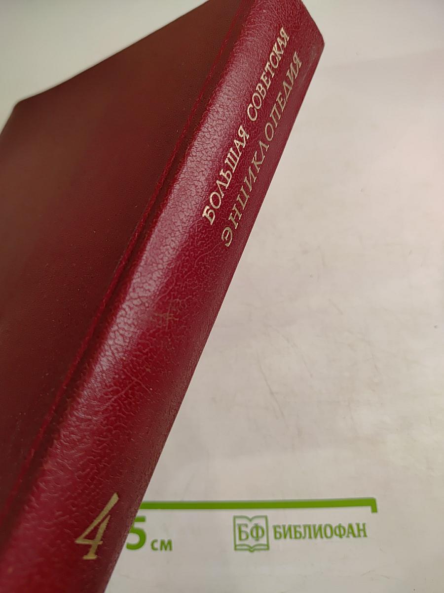 Том 4. брасос - веш