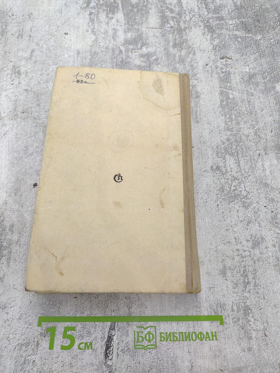 На широтах времени