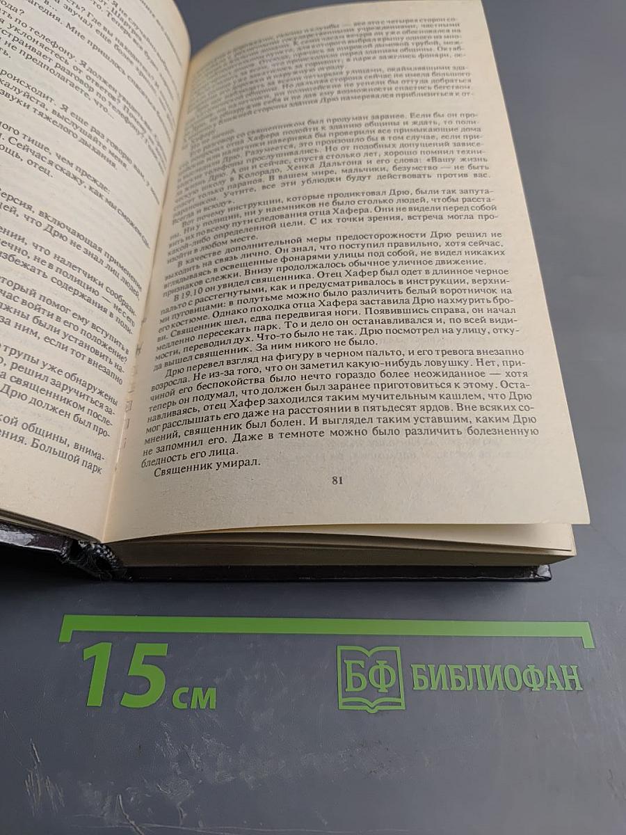 Братство Камня / Лига "Ночь и Туман"