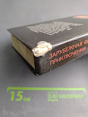 Братство Камня / Лига "Ночь и Туман"