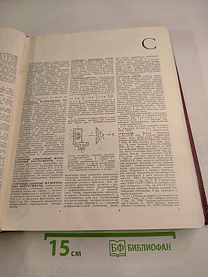 Большая Советская Энциклопедия. Том 25: Струнино — Тихорецк