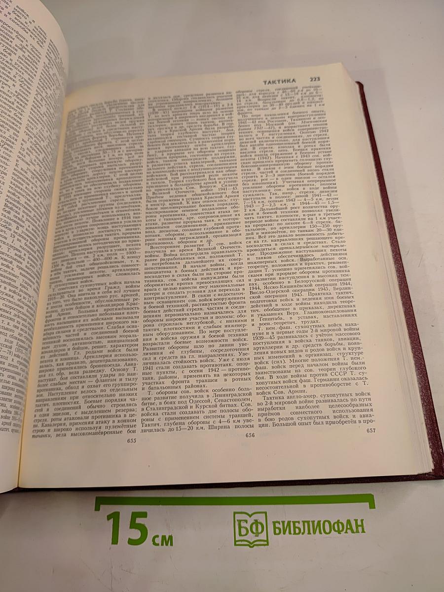 Большая Советская Энциклопедия. Том 25: Струнино — Тихорецк