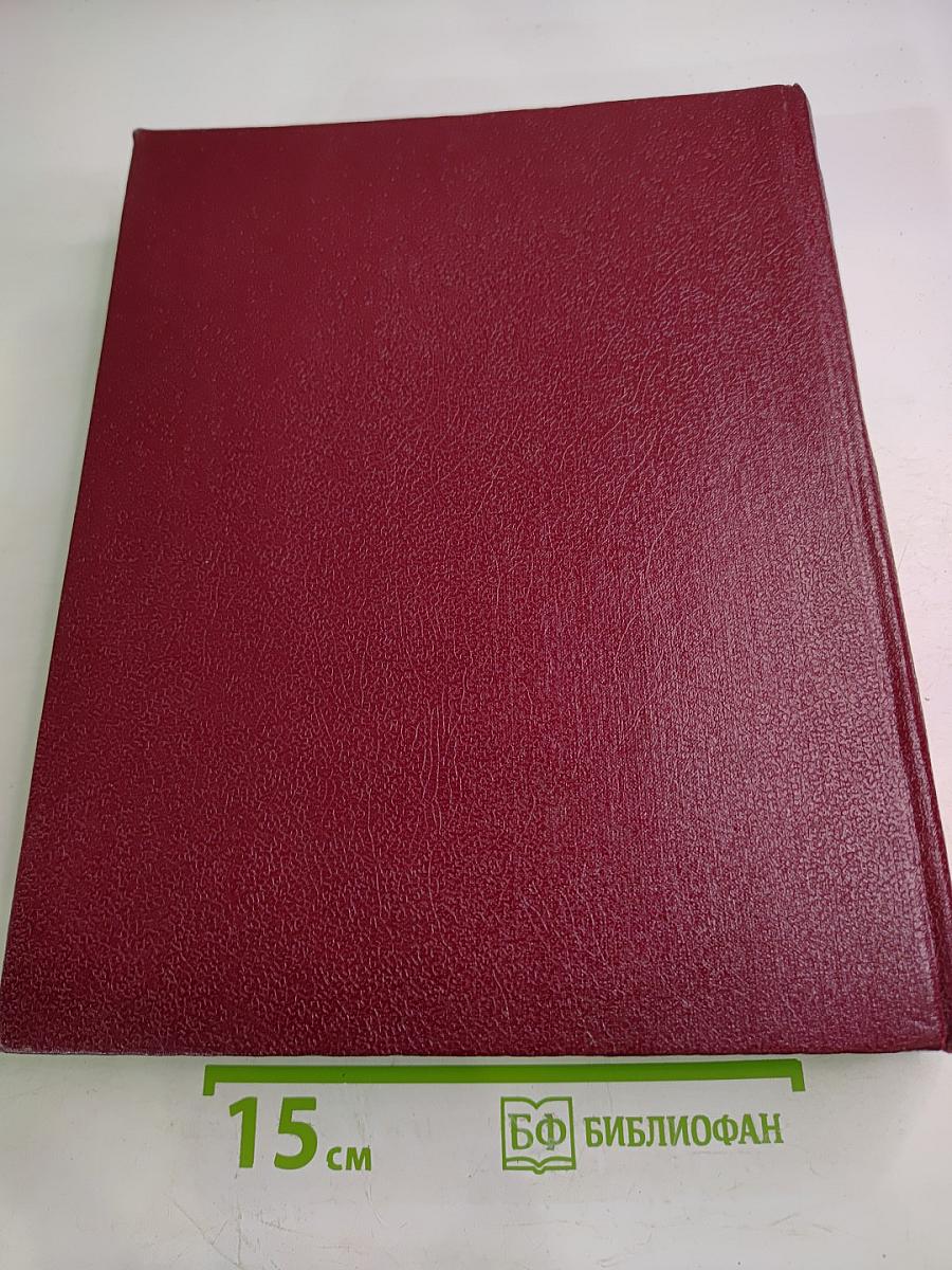 Большая Советская Энциклопедия. Том 25: Струнино — Тихорецк