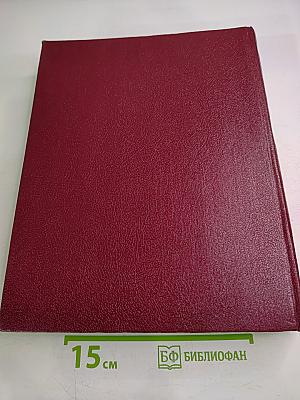 Большая Советская Энциклопедия. Том 25: Струнино — Тихорецк