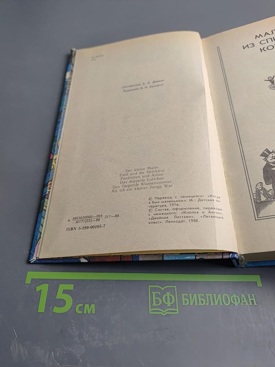 Летающий класс