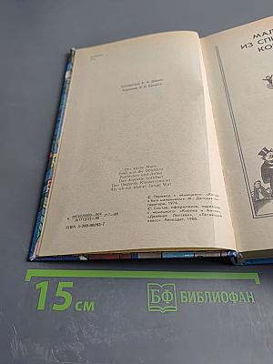 Летающий класс
