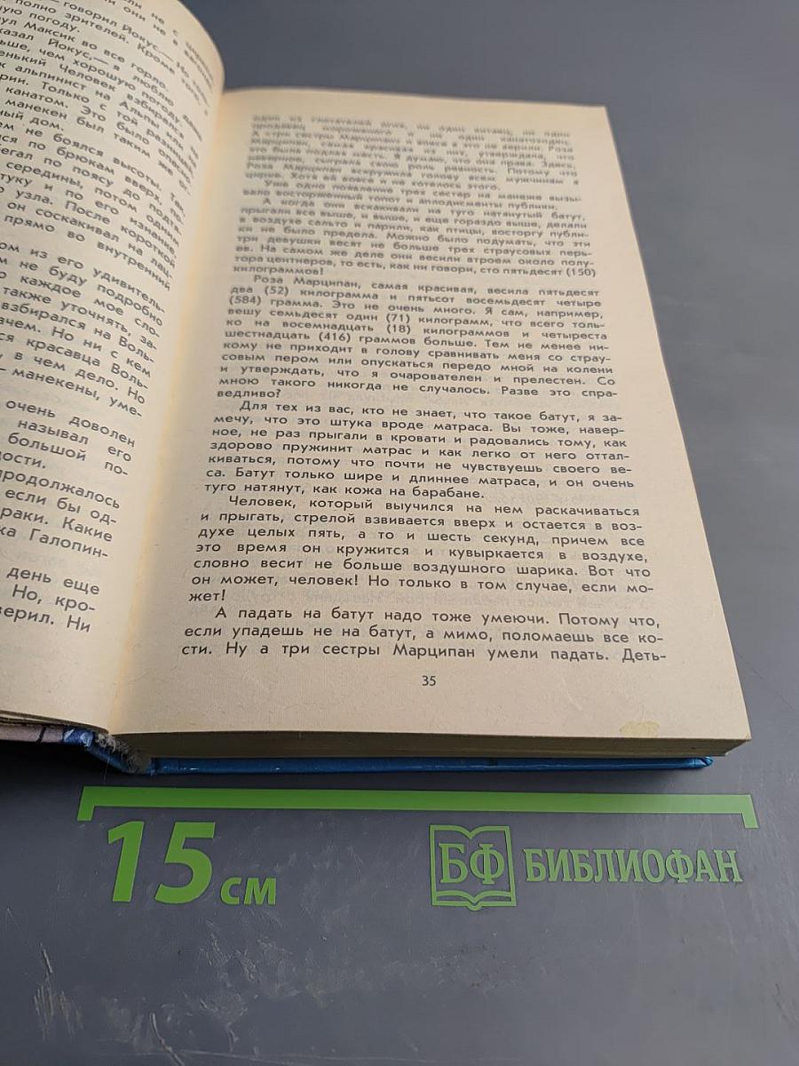Летающий класс